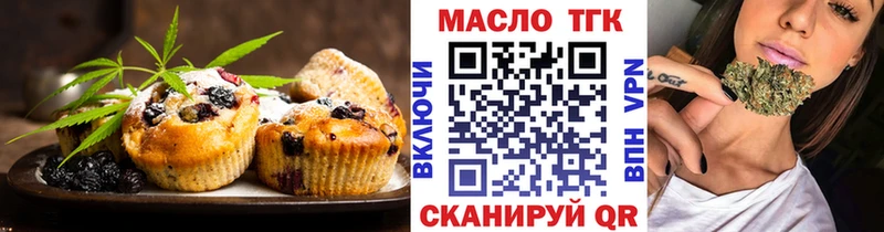 Печенье с ТГК марихуана  закладка  Чулым 