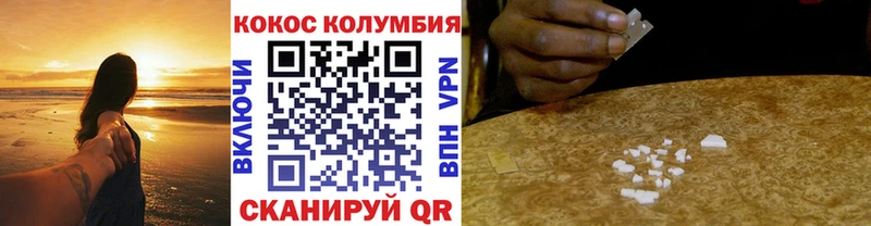 Кокаин Columbia Чулым