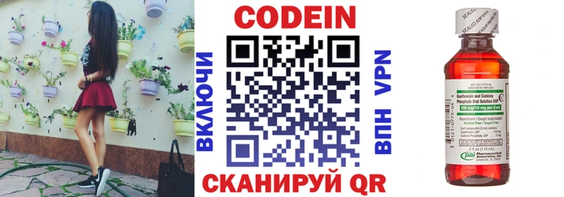 KRAKEN как зайти Чулым Кодеиновый сироп Lean Purple Drank