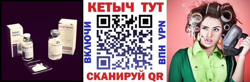 КЕТАМИН VHQ  где продают   Чулым 