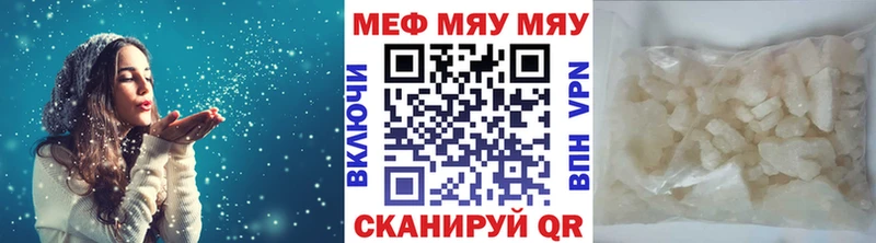 shop какой сайт  цена   Чулым  Мефедрон мука 