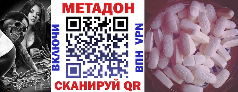 Метадон белоснежный  Чулым 